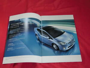  postage 185 jpy [ catalog ] Toyota Prius toyota prius 3 generation 30 series 2009/5 issue 