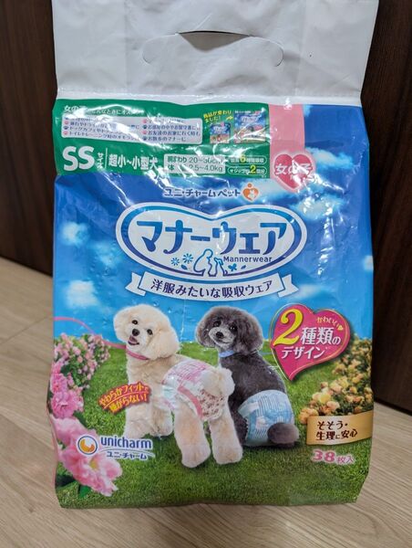 マナーウェア 女の子用 SS サイズ 8枚