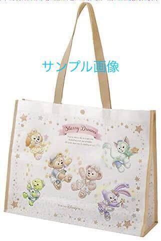 新品 未使用 ディズニー TDS 20周年 スターリードリームス ショッピングバッグ バッグ ダッフィー ジェラトーニ ステラルー クッキーアン