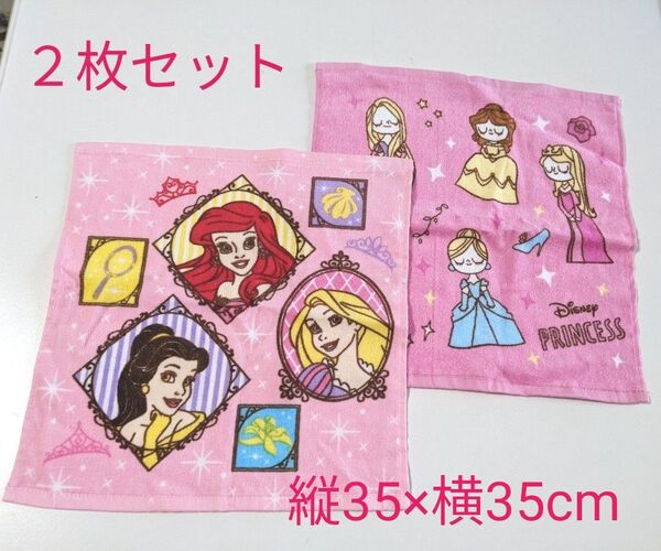 新品! ディズニー シンデレラ ハンドタオル タオルハンカチ 2枚セット縦35×横35cm入学 入園