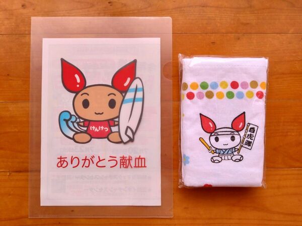 けんけつちゃん A4クリアファイルとガーゼタオル