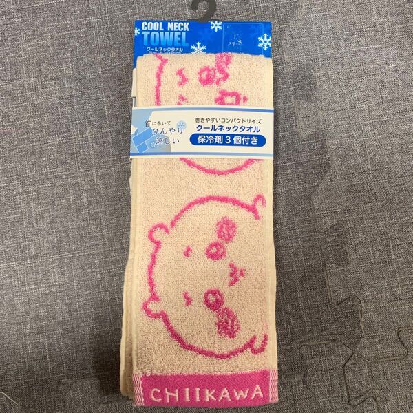 ちいかわ クールネックタオル