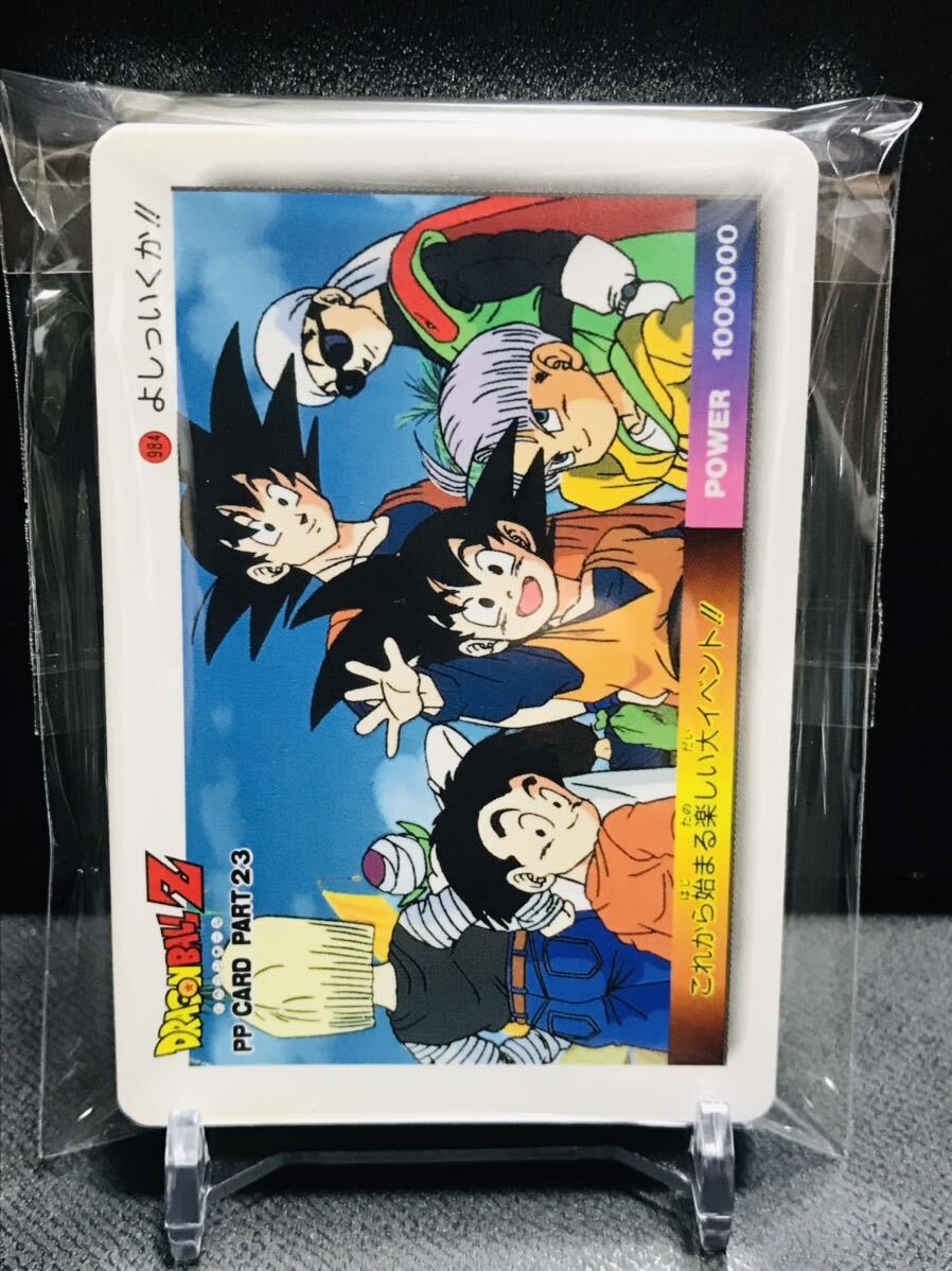Yahoo!オークション -「ドラゴンボール アマダ 23」の落札相場 Yahoo!オークション -「ドラゴンボール アマダ 23」の落札相場