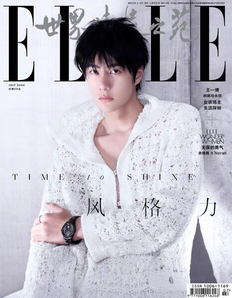 【新品】王一博 ワンイーボー ELLE 2024年 7月号