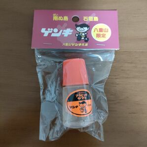 新品 未使用 アラビックヤマト 液状のり ゲンキ 八重山限定 八重山ゲンキ乳業