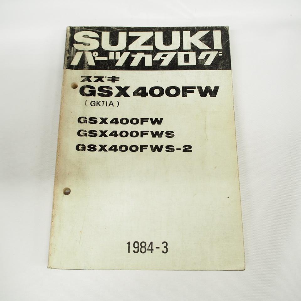2025年最新】Yahoo!オークション -gsx400s(カタログ、パーツ