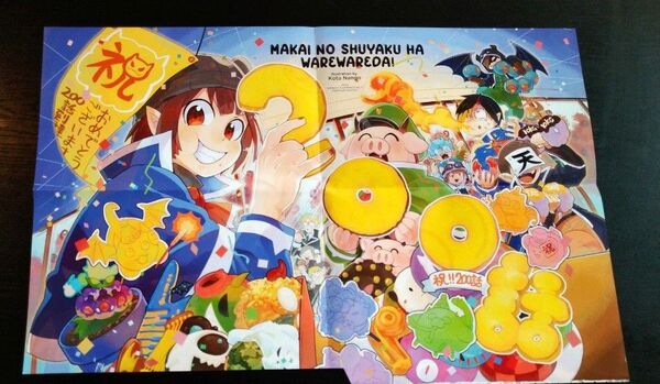 魔界の主役は我々だ!の両面ポスター