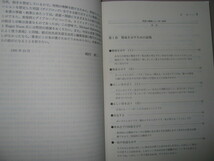 ★英語の議論によく使う表現　　主義主張の英会話　１２６９文例 よいスピーチのＶＳＯＰ ★創元社 定価：￥2,300 _画像3