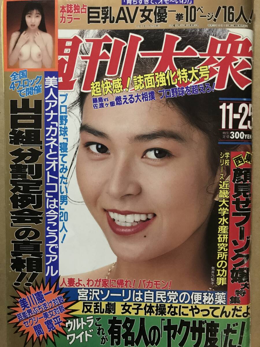 Yahoo!オークション -「有吉」(AV女優) (雑誌)の落札相場・落札価格 Yahoo!オークション -「有吉」(AV女優) (雑誌)の落札相場・落札価格
