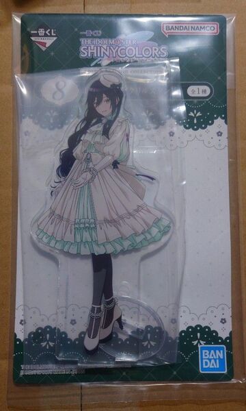 白瀬咲耶 一番くじ アイドルマスター シャイニーカラーズ Lolita Fashion Collection アクリルスタンド