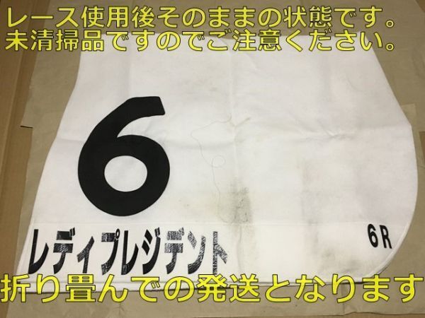 2025年最新】Yahoo!オークション -競馬実使用ゼッケンの中古品 2025年最新】Yahoo!オークション -競馬実使用ゼッケンの中古品