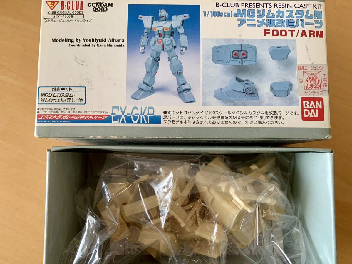 B-CLUB 1/144 ジムカスタム ガンダム0083 ガレージキット