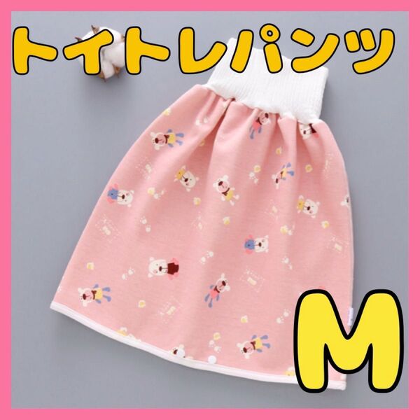 女の子 トイトレパンツ トイレトレーニング おねしょ おねしょシーツ スカート ズボン キッズ 幼稚園 保育園 腹巻き