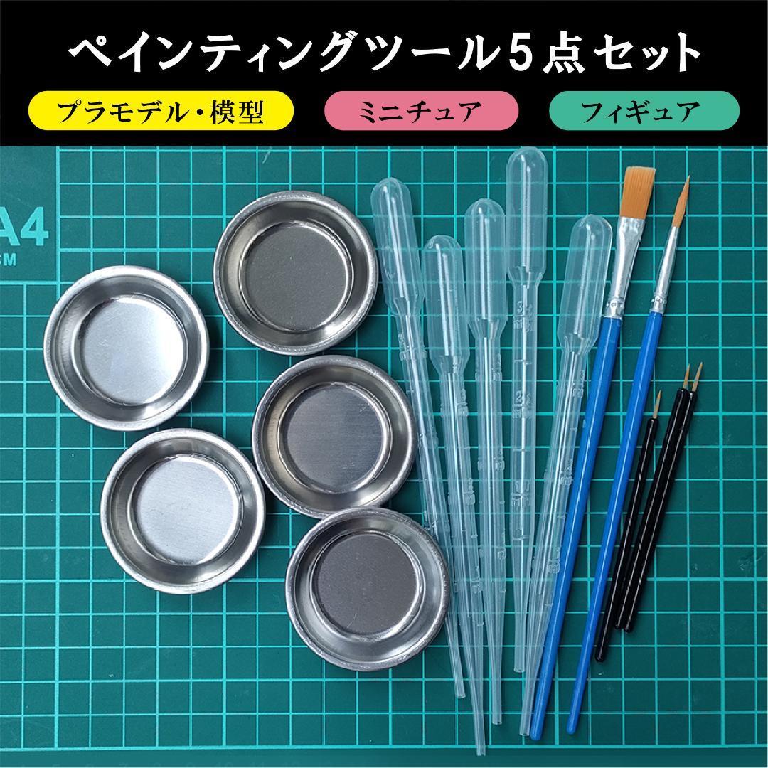 2025年最新】Yahoo!オークション -プラモデル 工具 セットの中古