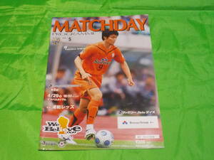 [ prompt decision * postage included ] Shimizu es Pal s Match te- program 2009 vs. peace rez Nagai male one .MDP soccer book@J Lee g346-9