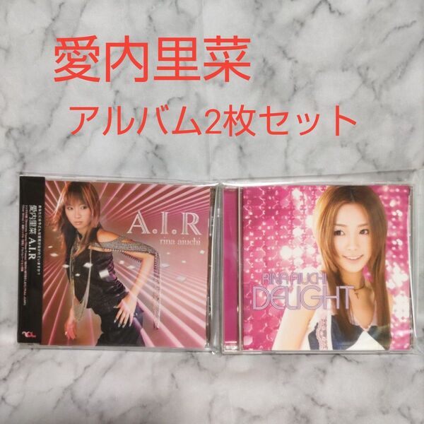 愛内里菜「A.I.R」「DELIGHT」2枚セット
