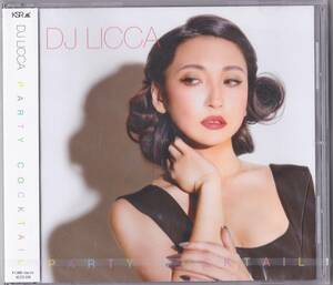 ☆☆☆ DJ LICCA 『PARTY COCKTAIL』2013年盤 19曲収録 CD アルバム KCCD-550 TSUTAYA限定 未開封品!! ☆☆☆