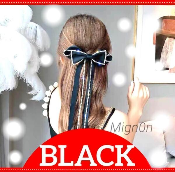 ラインストーン【ブラック】バレッタ ヘアアクセサリー クリップ 髪飾り リボン