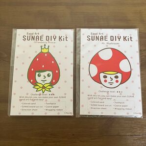 キッズアート DIY砂絵キット 2個セット いちご王子 ミスターキノコ