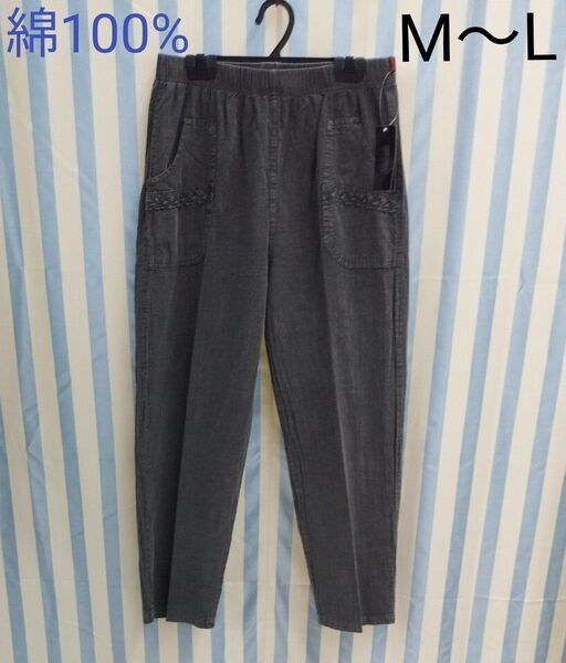 涼しいパンツ ズボン 綿100% コットン カジュアル リラックス M~L ミセス ウエストゴムタイプ
