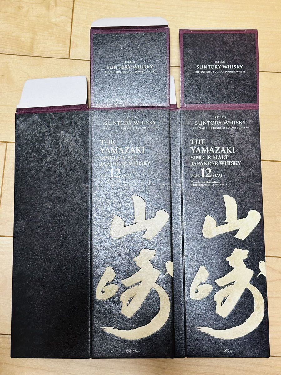 Yahoo!オークション -「山崎 12年 空箱」の落札相場・落札価格 Yahoo!オークション -「山崎 12年 空箱」の落札相場・落札価格