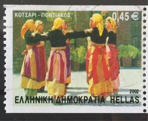 ギリシャ切手★ コタリポンタス(ギリシャの踊り)2002年使用済