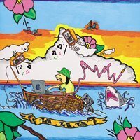 la la la(中古品)