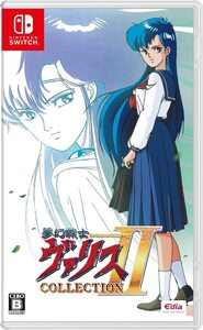 夢幻戦士ヴァリスCOLLECTION II - Switch(中古品)