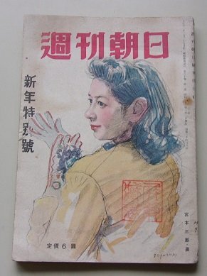 2025年最新】Yahoo!オークション -宮本 三郎(本、雑誌)の中古品 2025年最新】Yahoo!オークション -宮本 三郎(本、雑誌)の中古品