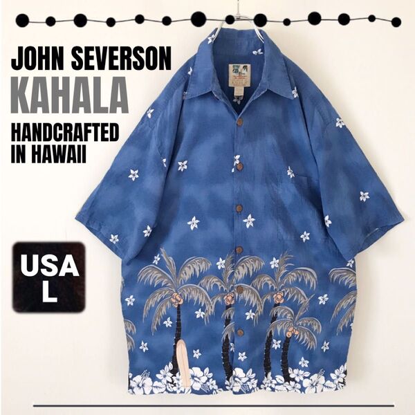 John Severson ジョンセバーソン★トロピカルナイト★KAHALA★ハンドメイド/アロハシャツ★ハワイ製★USA/L