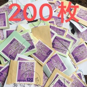 使用済切手120円藤