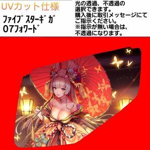 安全窓 花魁⑥ いすゞ UV