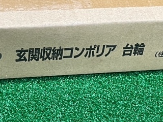 2025年最新】Yahoo!オークション -パナソニック 玄関収納の中古 2025年最新】Yahoo!オークション -パナソニック 玄関収納の中古