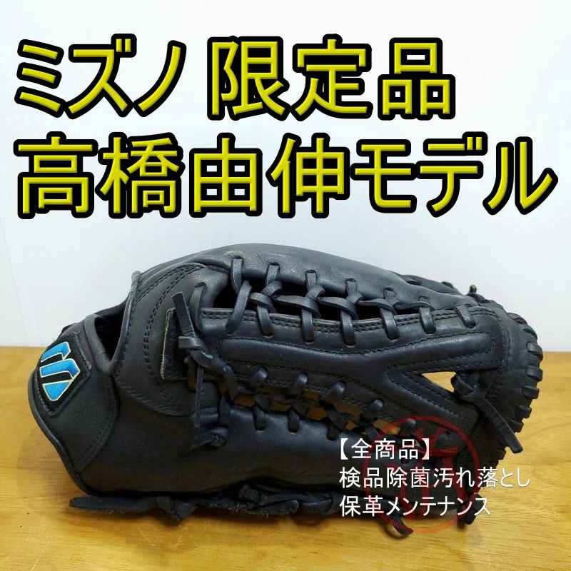2025年最新】Yahoo!オークション -高橋由伸 グローブ(野球)の 2025年最新】Yahoo!オークション -高橋由伸 グローブ(野球)の