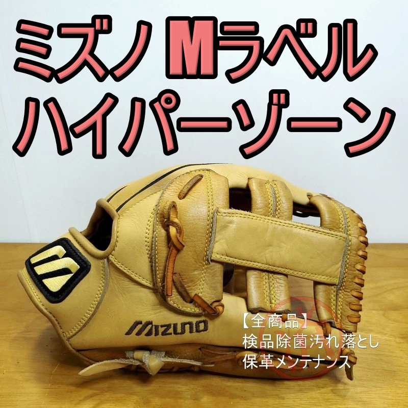 2025年最新】Yahoo!オークション -ミズノ m ラベル(スポーツ 2025年最新】Yahoo!オークション -ミズノ m ラベル(スポーツ