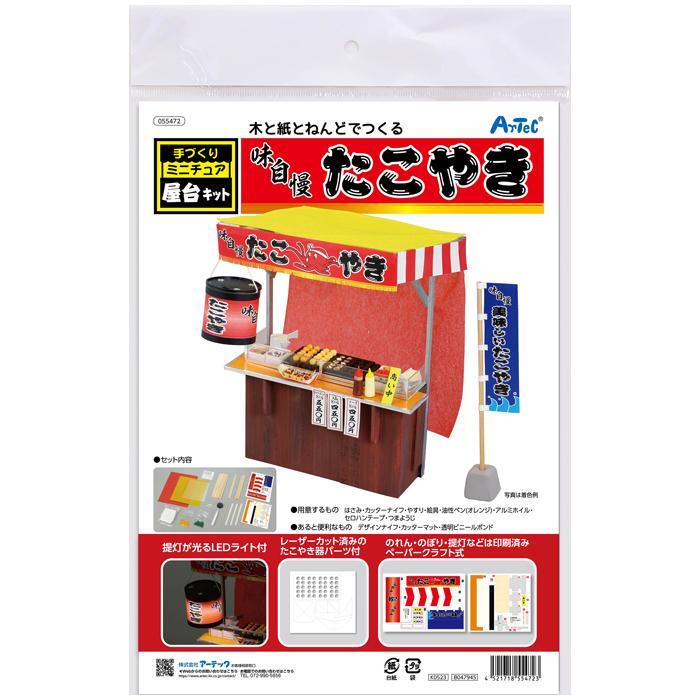 2025年最新】Yahoo!オークション -屋台キットの中古品・新品・未 2025年最新】Yahoo!オークション -屋台キットの中古品・新品・未