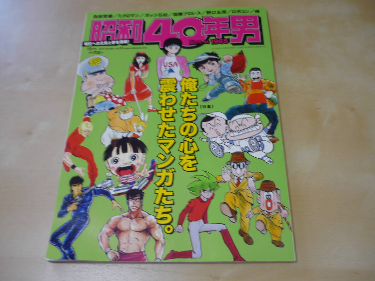 今年人気のブランド品や 激レア がんばれロボコン けっさく選① 初版初刷本 少年漫画 少年漫画