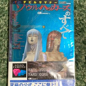 美品 デビルサマナー ソウルハッカーズのすべて