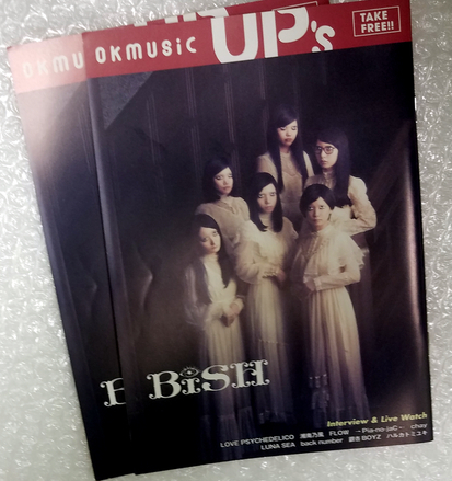 okmusic UP's 2017 BiSH / 湘南乃風　3部