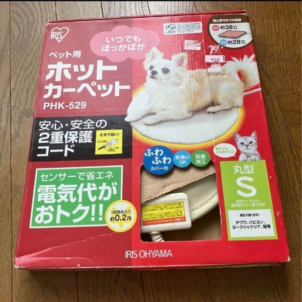 ペット用ホットカーペット