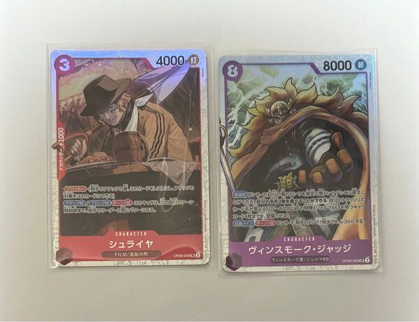 ワンピースカード シュライヤ SR ヴィンスモーク・ジャッジ SR 双璧の覇者