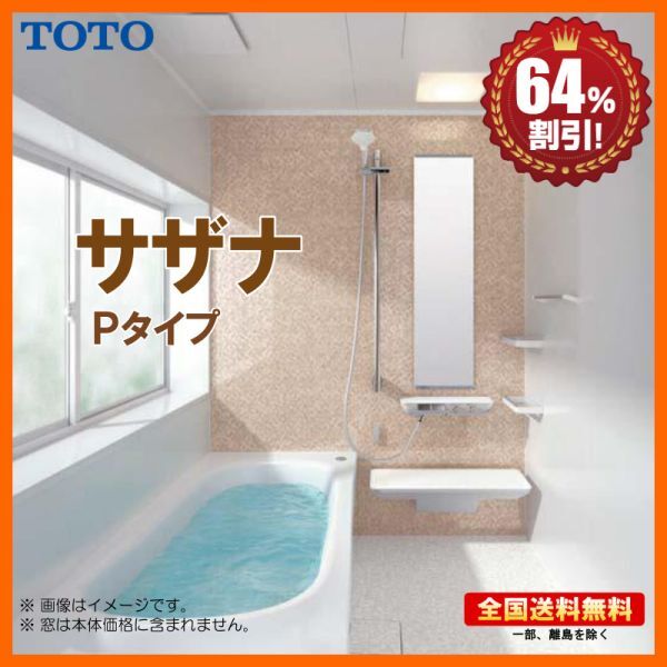 2025年最新】Yahoo!オークション -toto サザナの中古品・新品 2025年最新】Yahoo!オークション -toto サザナの中古品・新品