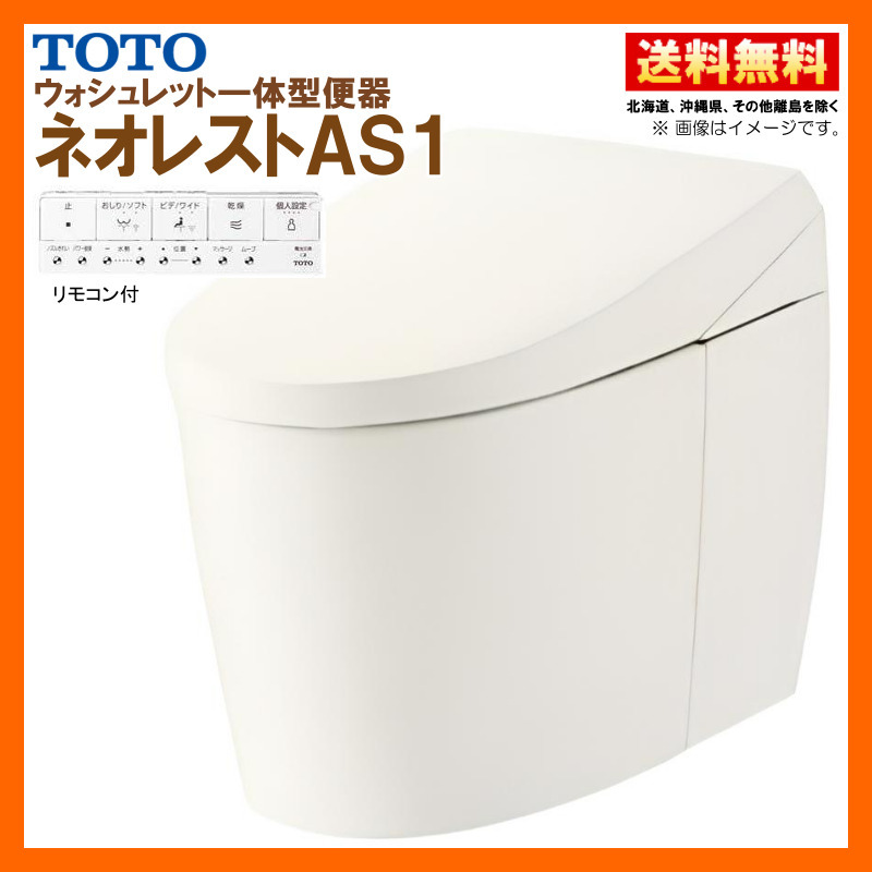 2025年最新】Yahoo!オークション -toto トイレ 便器 ネオレスト 2025年最新】Yahoo!オークション -toto トイレ 便器 ネオレスト