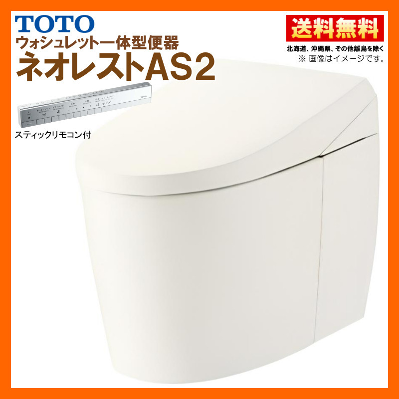 2025年最新】Yahoo!オークション -toto トイレ 便器 ネオレスト 2025年最新】Yahoo!オークション -toto トイレ 便器 ネオレスト
