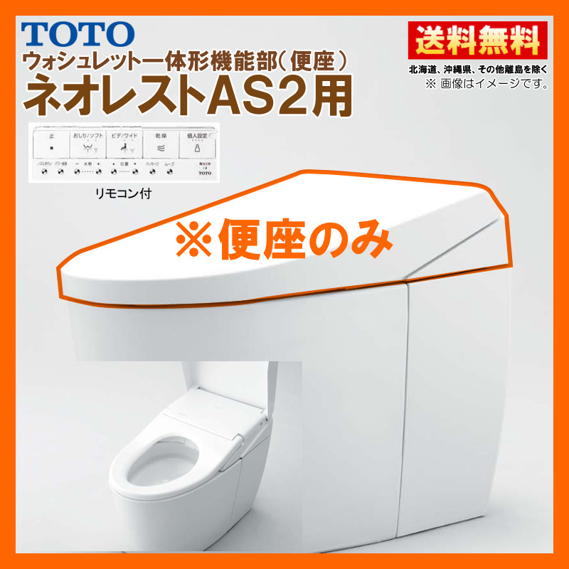 2025年最新】Yahoo!オークション -toto ネオレスト リモコン 2025年最新】Yahoo!オークション -toto ネオレスト リモコン