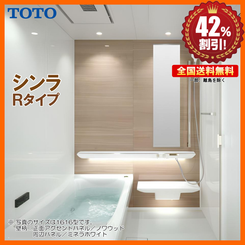 2025年最新】Yahoo!オークション -toto シンラの中古品・新品 2025年最新】Yahoo!オークション -toto シンラの中古品・新品