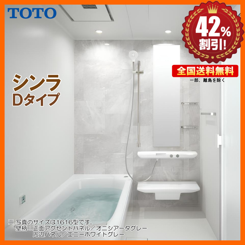 2025年最新】Yahoo!オークション -toto シンラの中古品・新品 2025年最新】Yahoo!オークション -toto シンラの中古品・新品