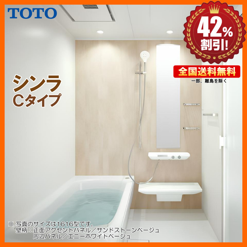 2025年最新】Yahoo!オークション -toto(ユニットバス)の中古品 2025年最新】Yahoo!オークション -toto(ユニットバス)の中古品