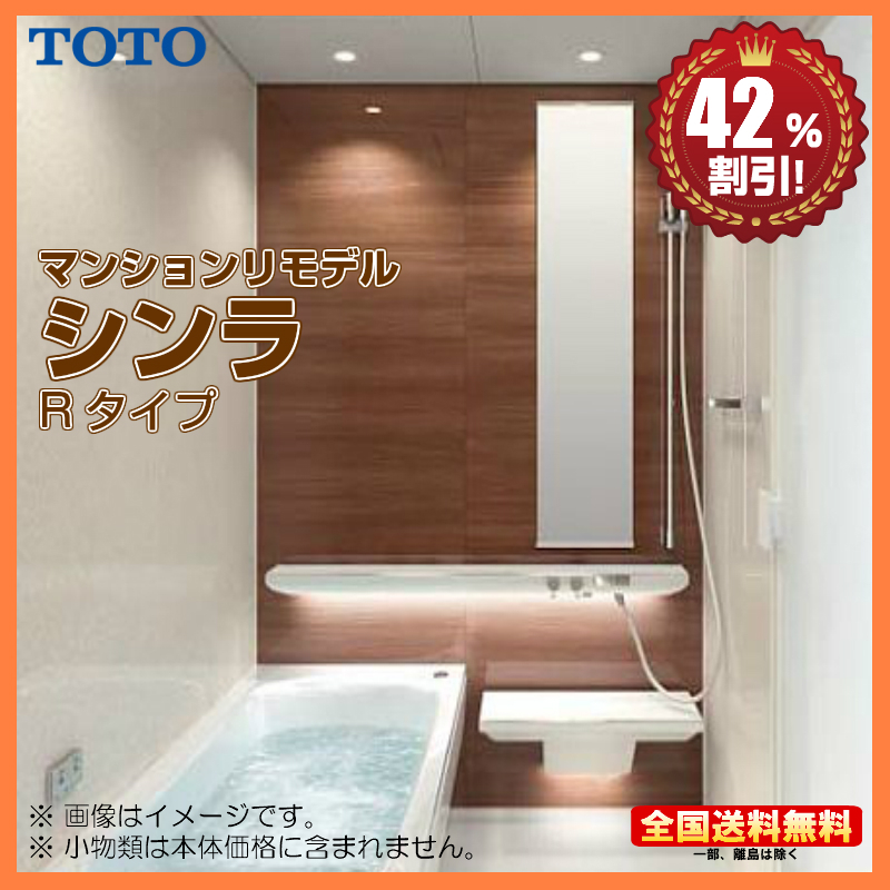 2025年最新】Yahoo!オークション -toto シンラの中古品・新品 2025年最新】Yahoo!オークション -toto シンラの中古品・新品
