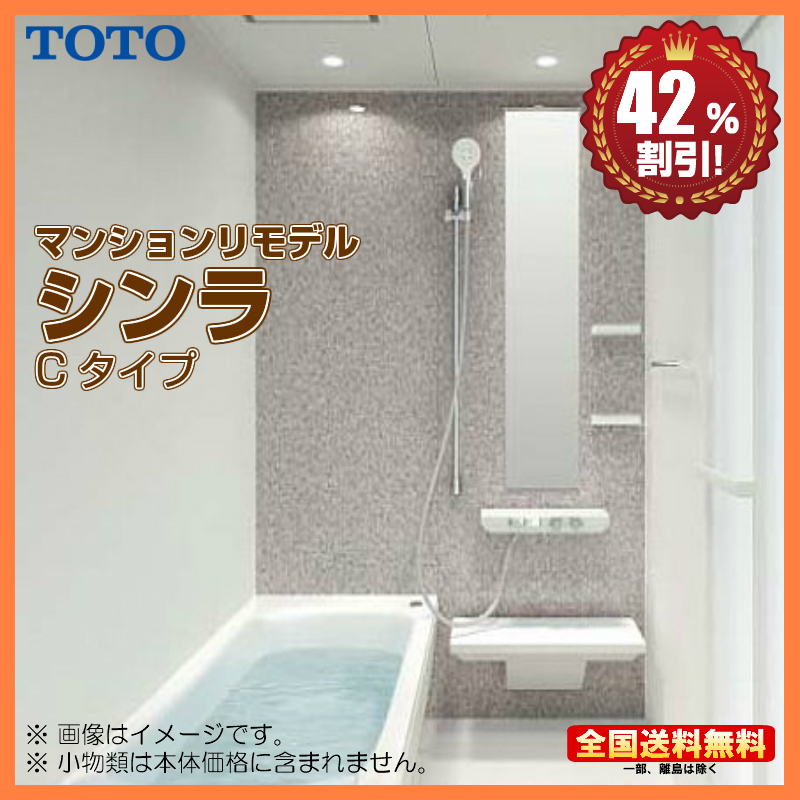 2025年最新】Yahoo!オークション -toto シンラの中古品・新品 2025年最新】Yahoo!オークション -toto シンラの中古品・新品